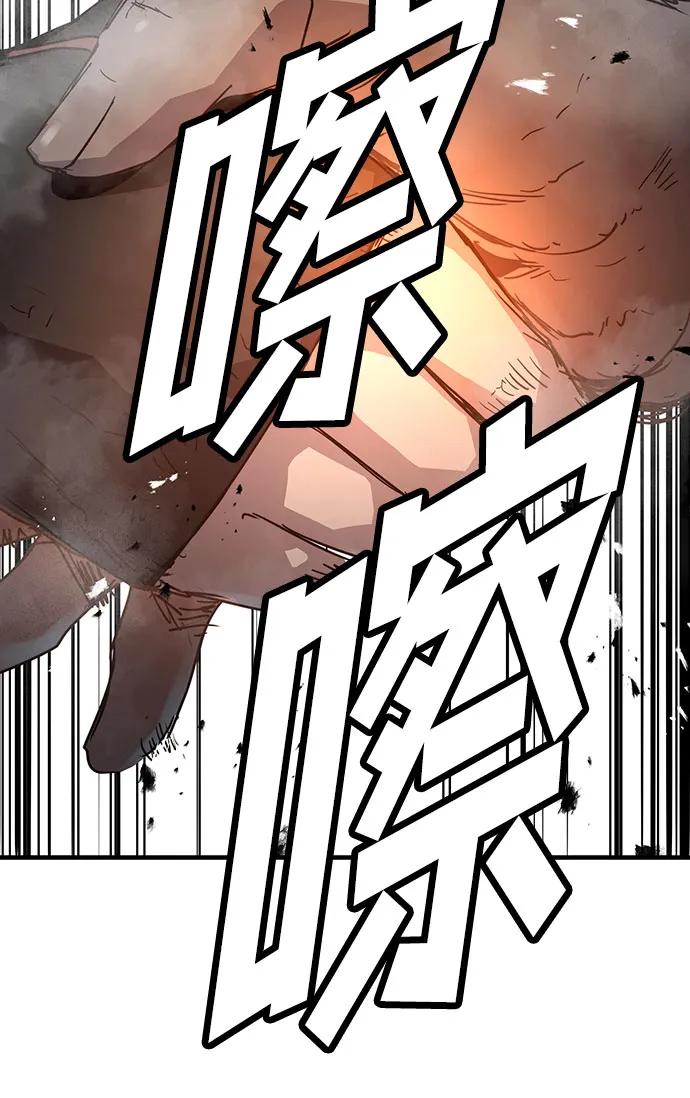 绝对回归 第11话 第33页