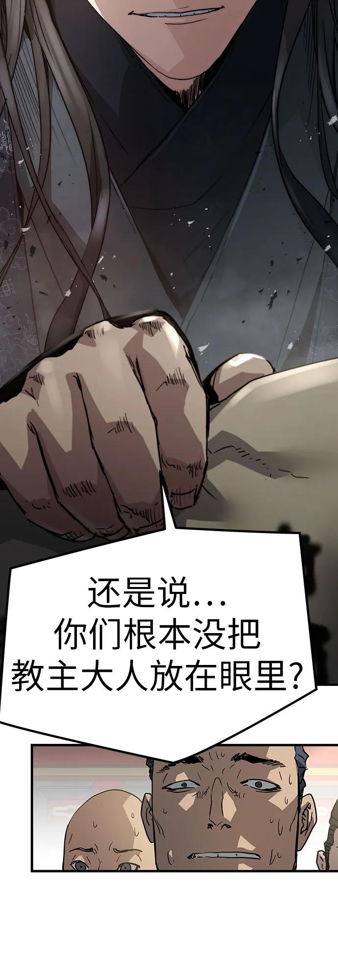 绝对回归 第11话 第48页