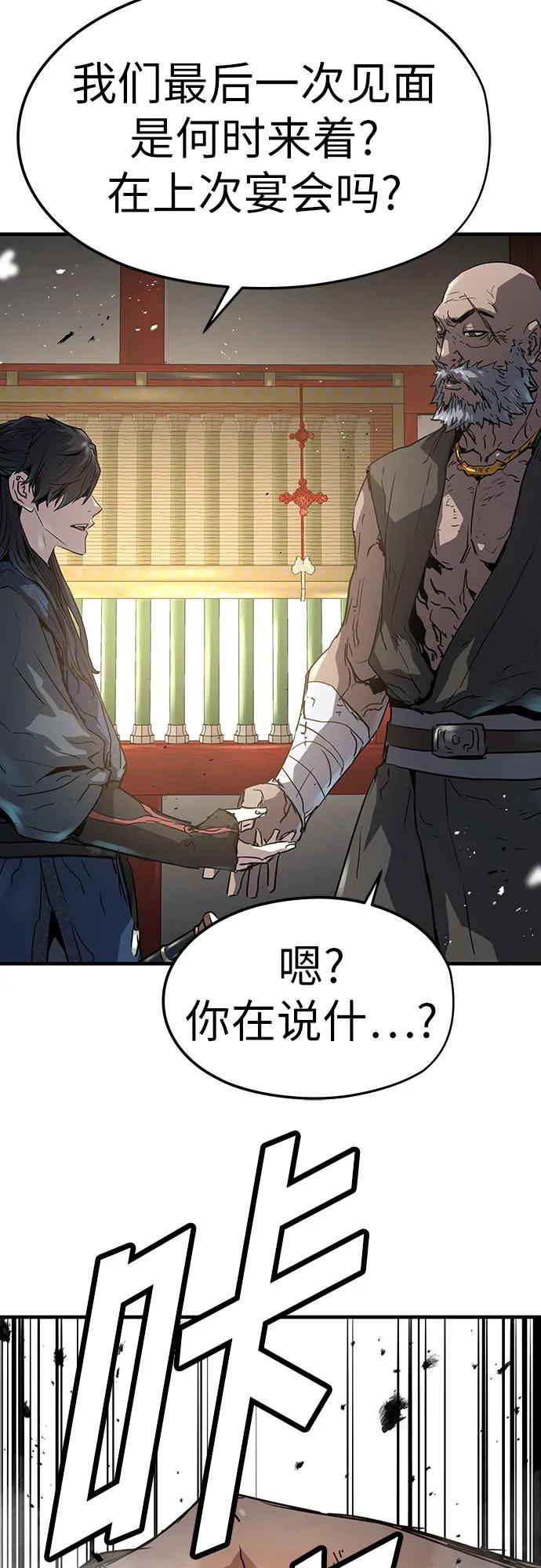 绝对回归 第11话 第32页