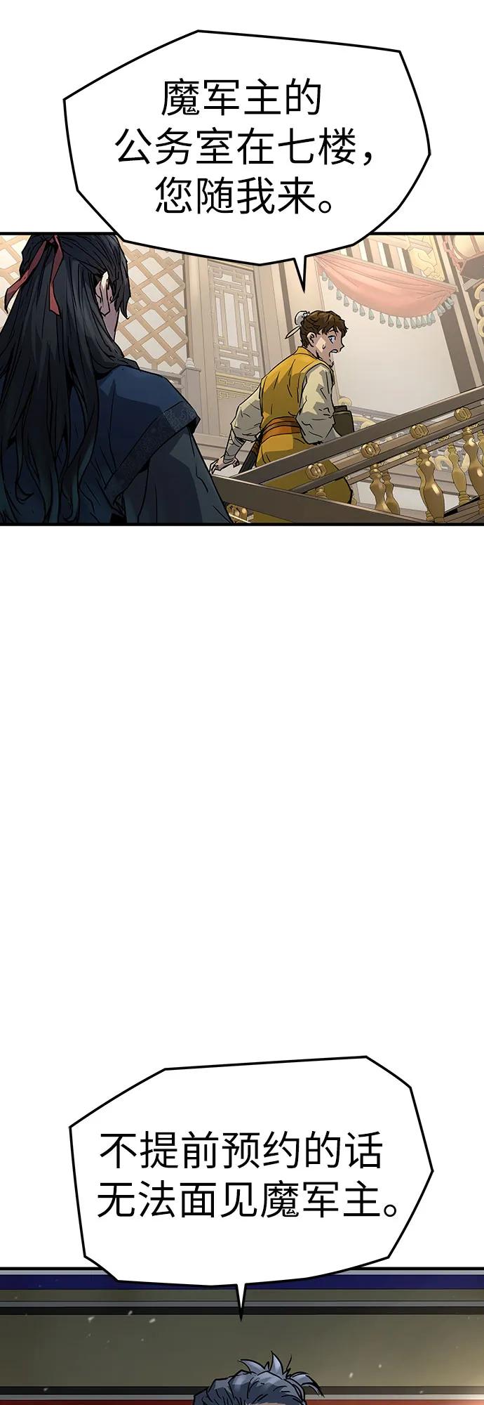 绝对回归 第11话 第42页
