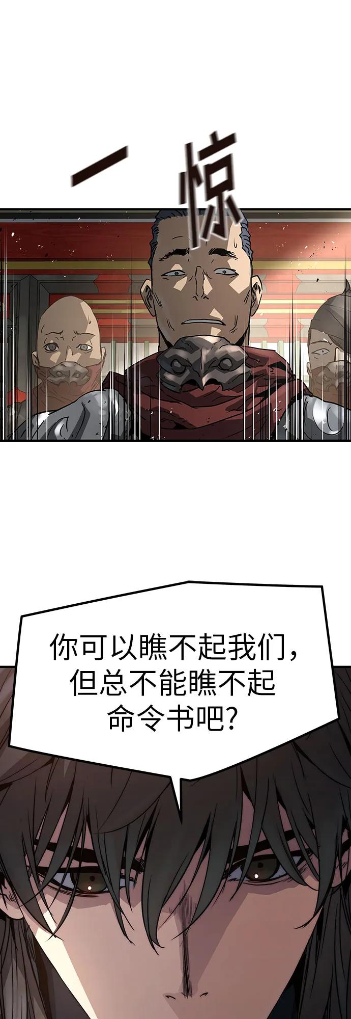 绝对回归 第11话 第47页