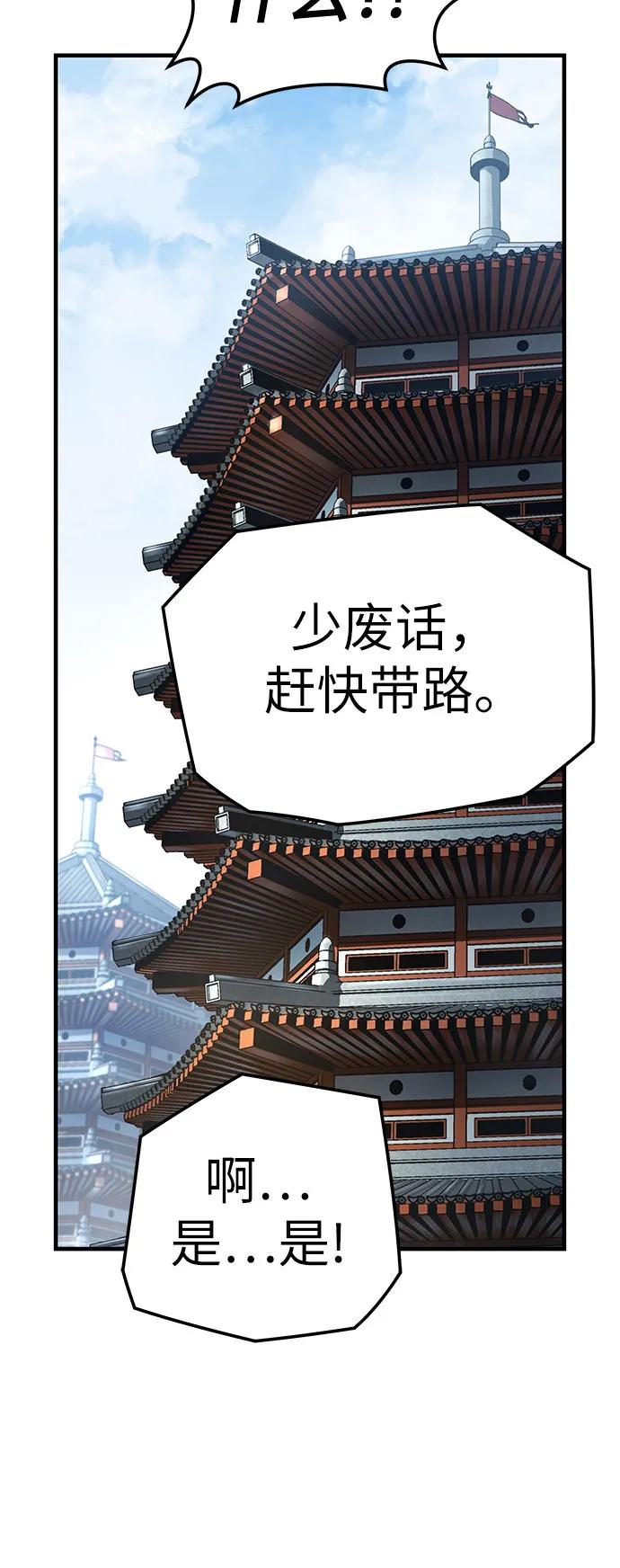 绝对回归 第11话 第41页