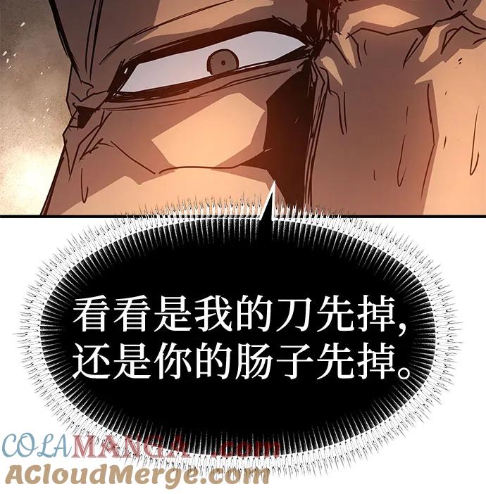 绝对回归 第11话 第37页