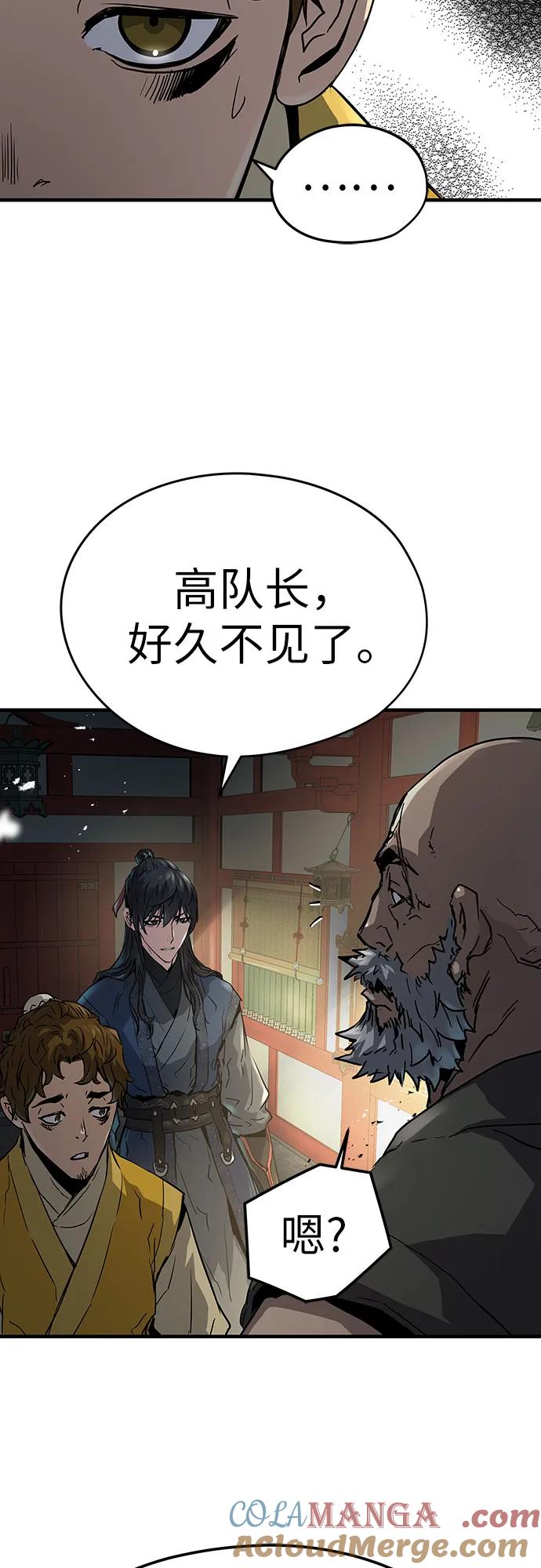 绝对回归 第11话 第31页