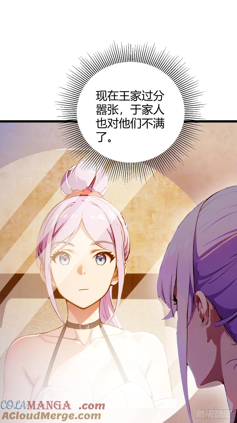 你什么档次敢在我七个师姐面前装 - 第106话 另一个势力 - 第15张图