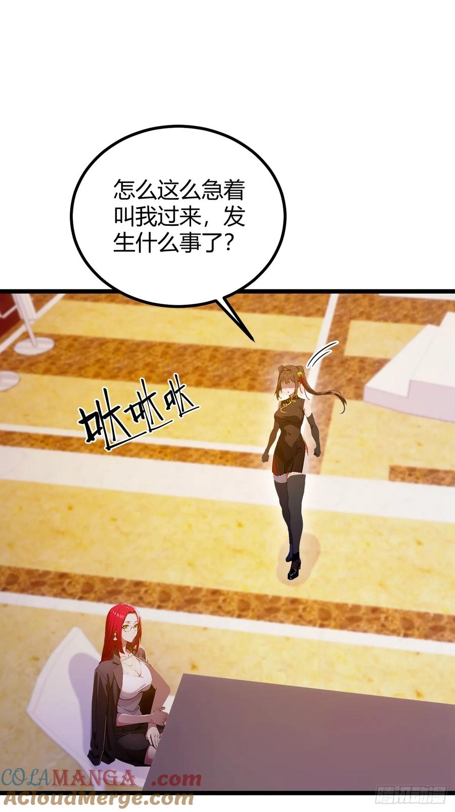 你什么档次敢在我七个师姐面前装 - 第106话 另一个势力 - 第21张图