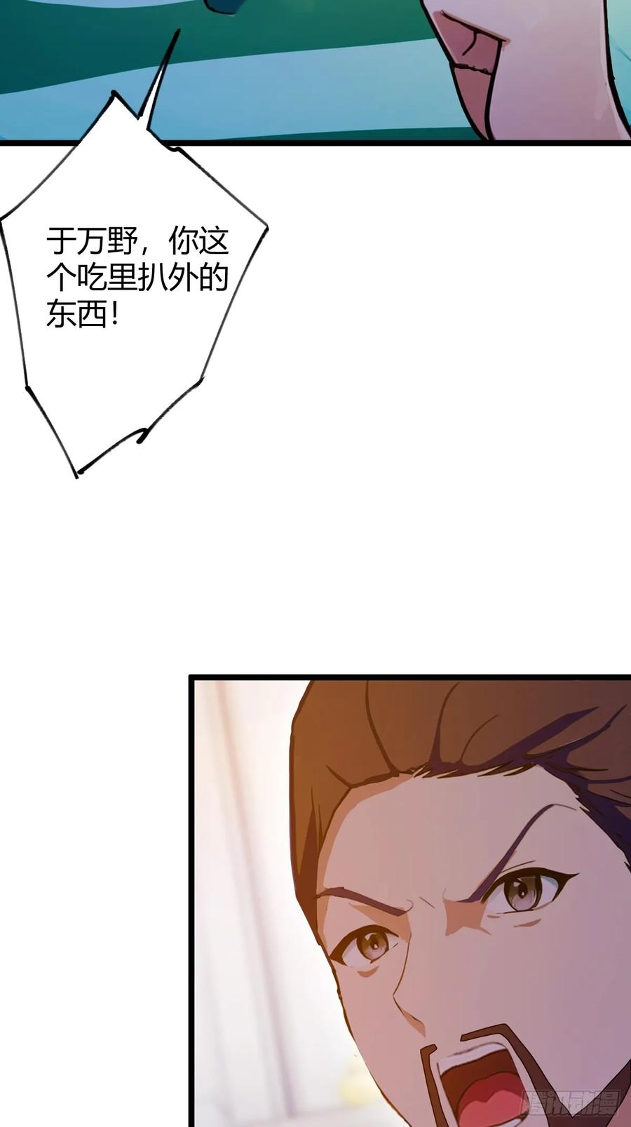 你什么档次敢在我七个师姐面前装 - 第106话 另一个势力 - 第4张图