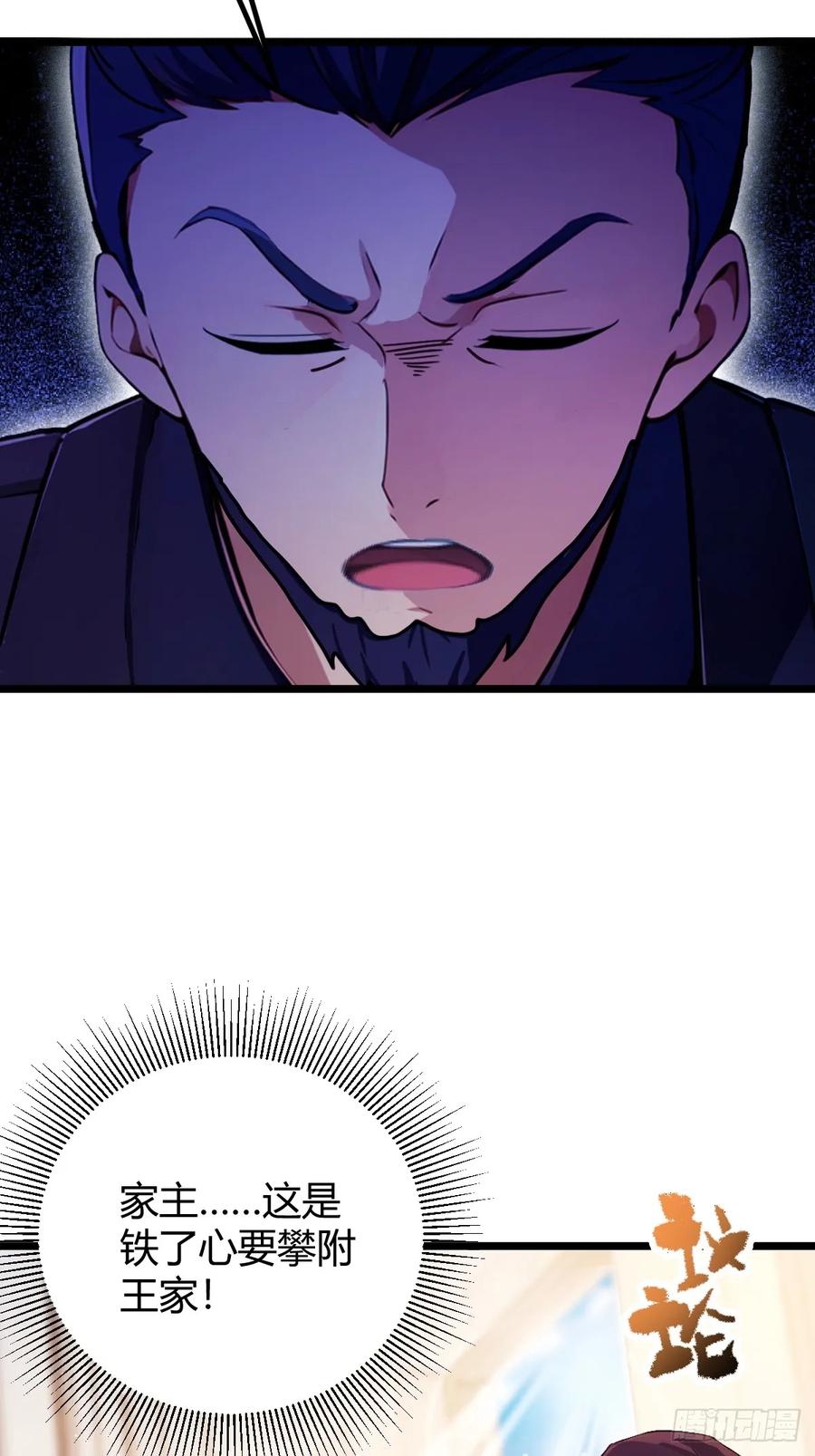 你什么档次敢在我七个师姐面前装 - 第106话 另一个势力 - 第10张图