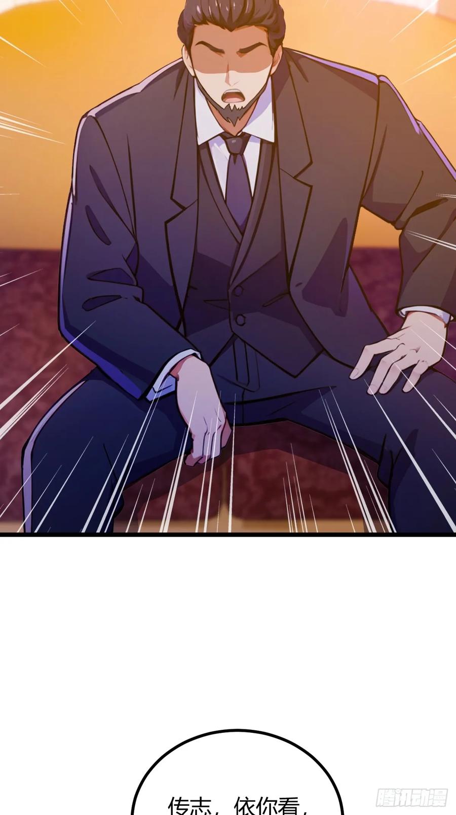 你什么档次敢在我七个师姐面前装 - 第106话 另一个势力 - 第6张图