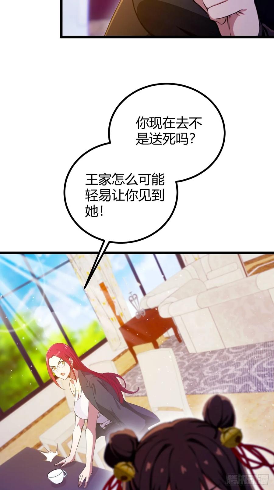 你什么档次敢在我七个师姐面前装 - 第106话 另一个势力 - 第30张图