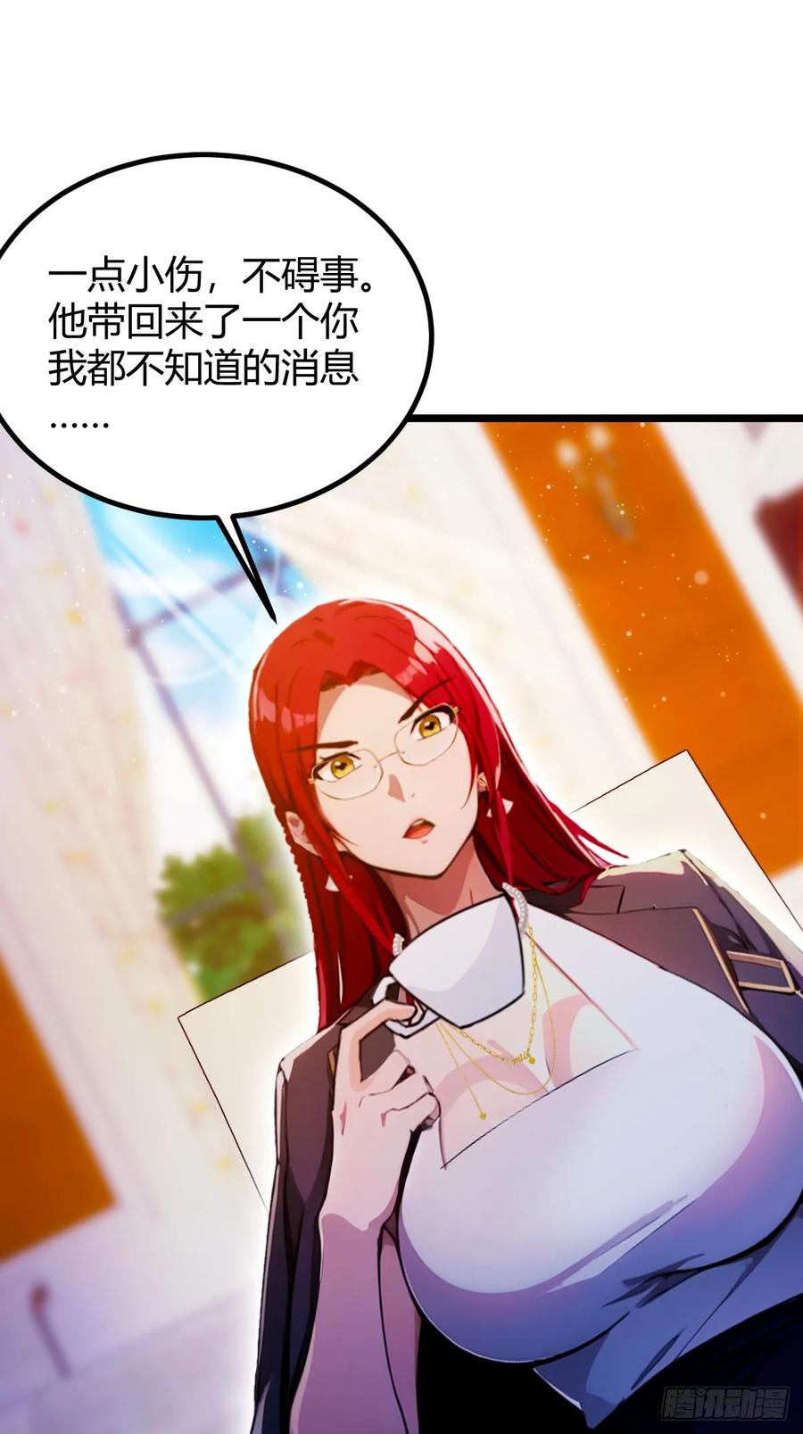 你什么档次敢在我七个师姐面前装 - 第106话 另一个势力 - 第24张图