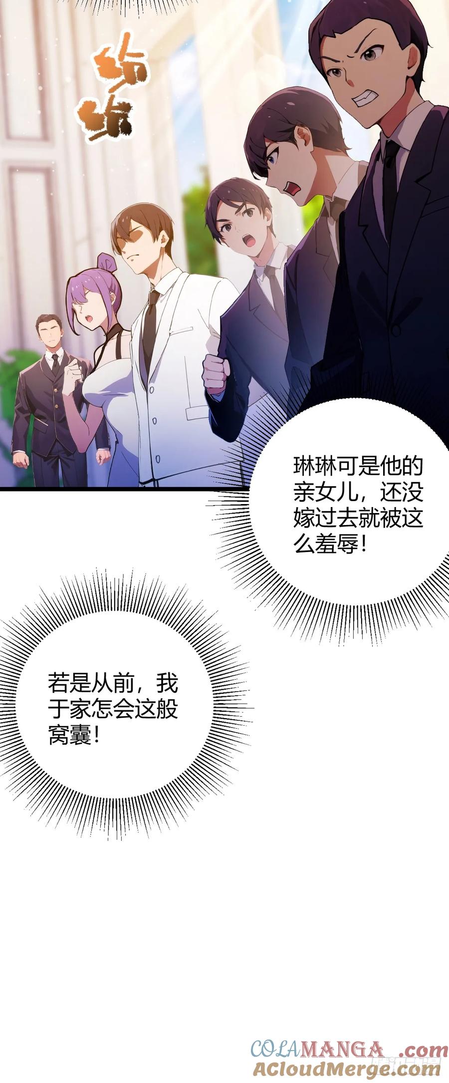 你什么档次敢在我七个师姐面前装 - 第106话 另一个势力 - 第11张图