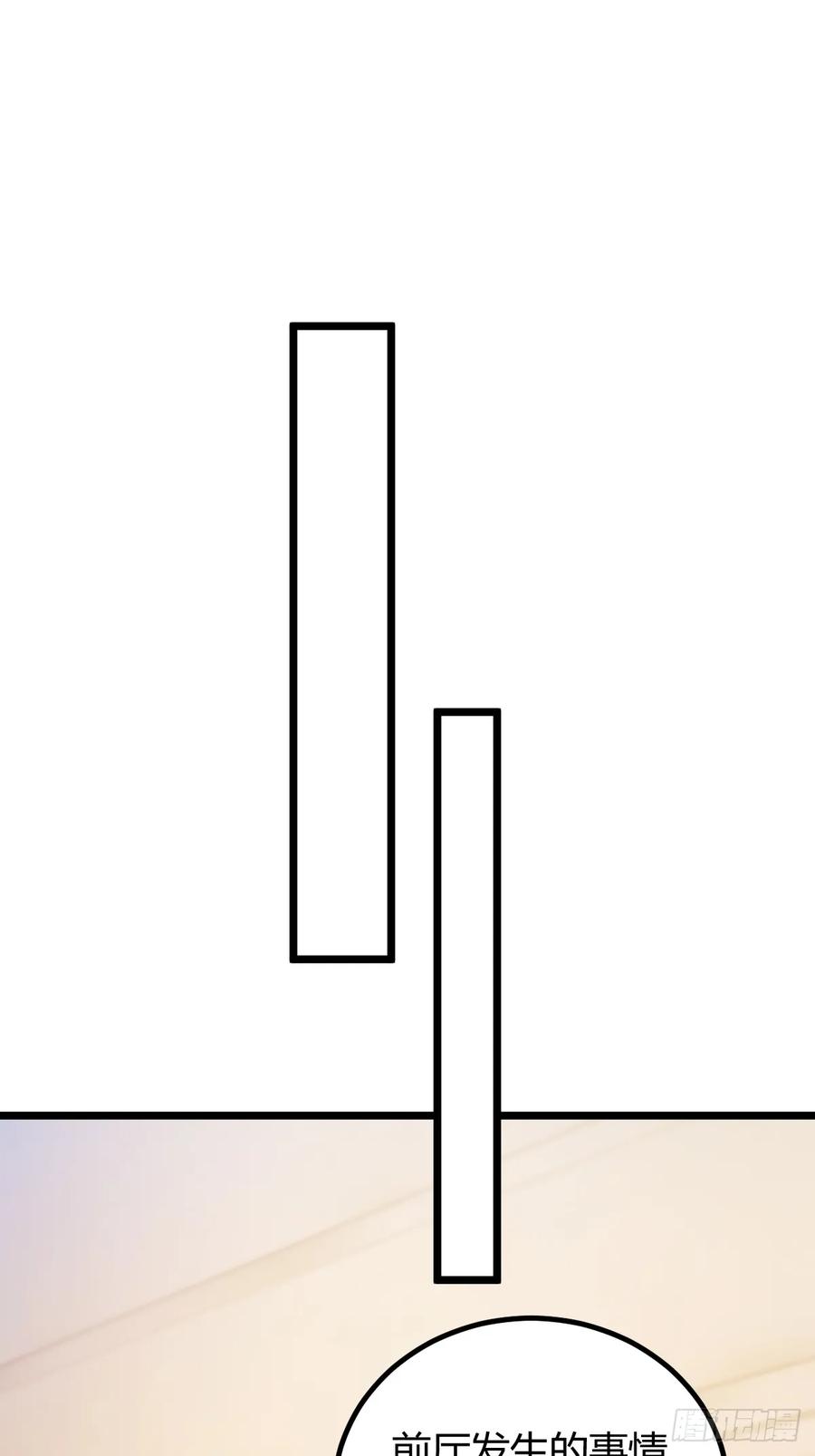 你什么档次敢在我七个师姐面前装 - 第106话 另一个势力 - 第12张图