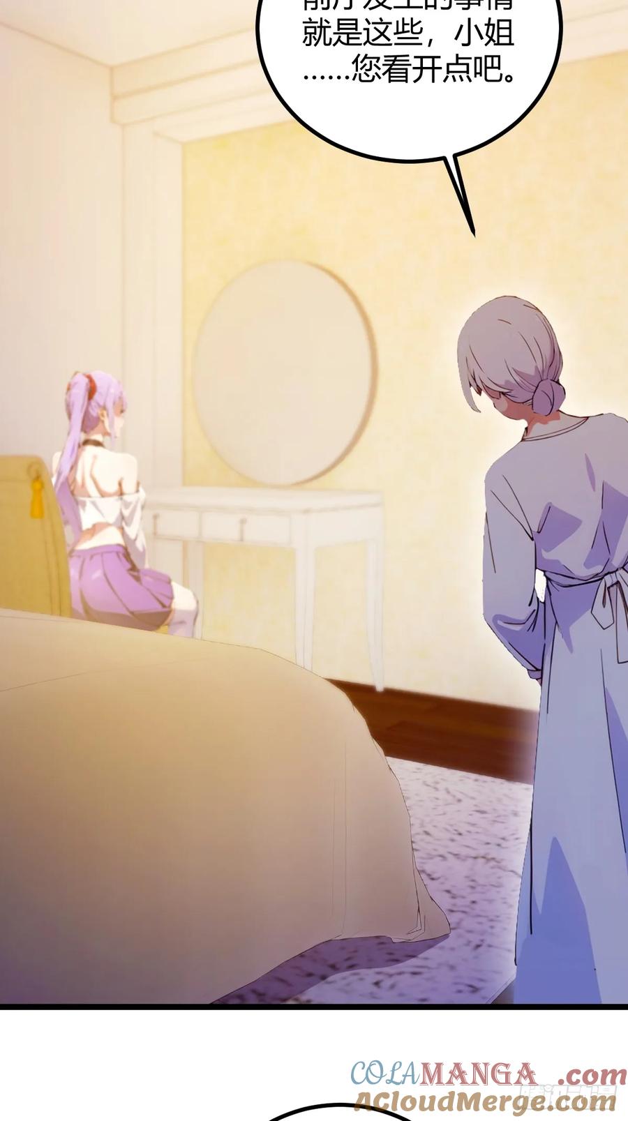 你什么档次敢在我七个师姐面前装 - 第106话 另一个势力 - 第13张图