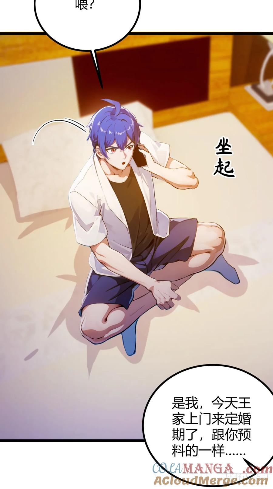 你什么档次敢在我七个师姐面前装 - 第106话 另一个势力 - 第19张图