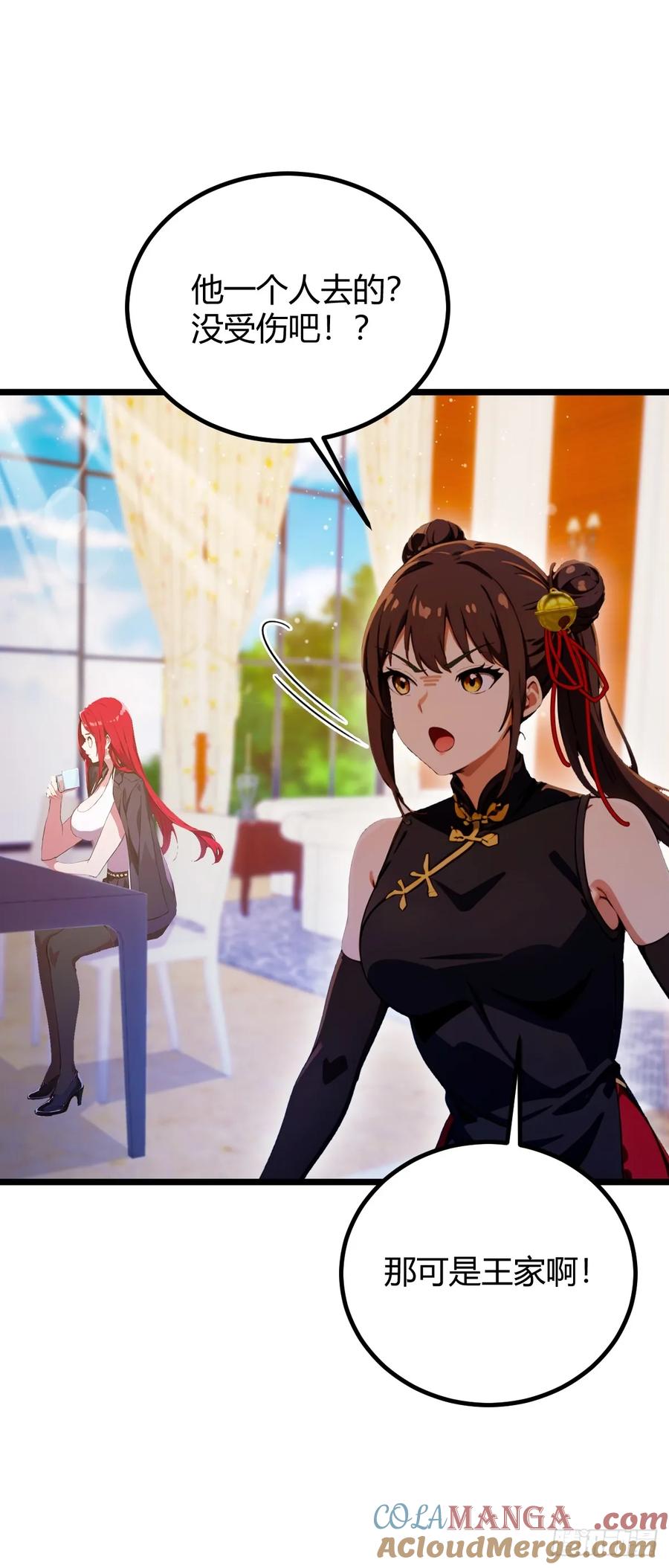 你什么档次敢在我七个师姐面前装 - 第106话 另一个势力 - 第23张图