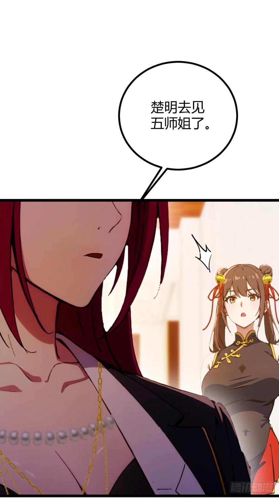 你什么档次敢在我七个师姐面前装 - 第106话 另一个势力 - 第22张图