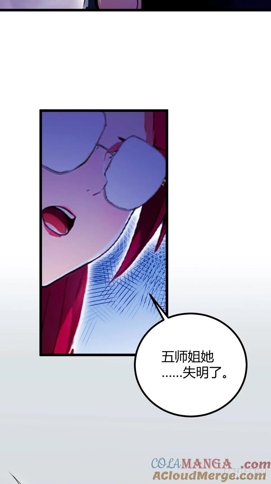 你什么档次敢在我七个师姐面前装 - 第106话 另一个势力 - 第25张图