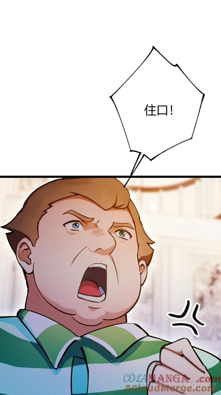 你什么档次敢在我七个师姐面前装 - 第106话 另一个势力 - 第3张图