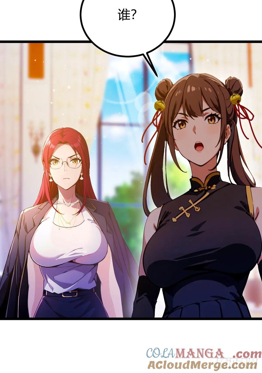 你什么档次敢在我七个师姐面前装 - 第106话 另一个势力 - 第35张图