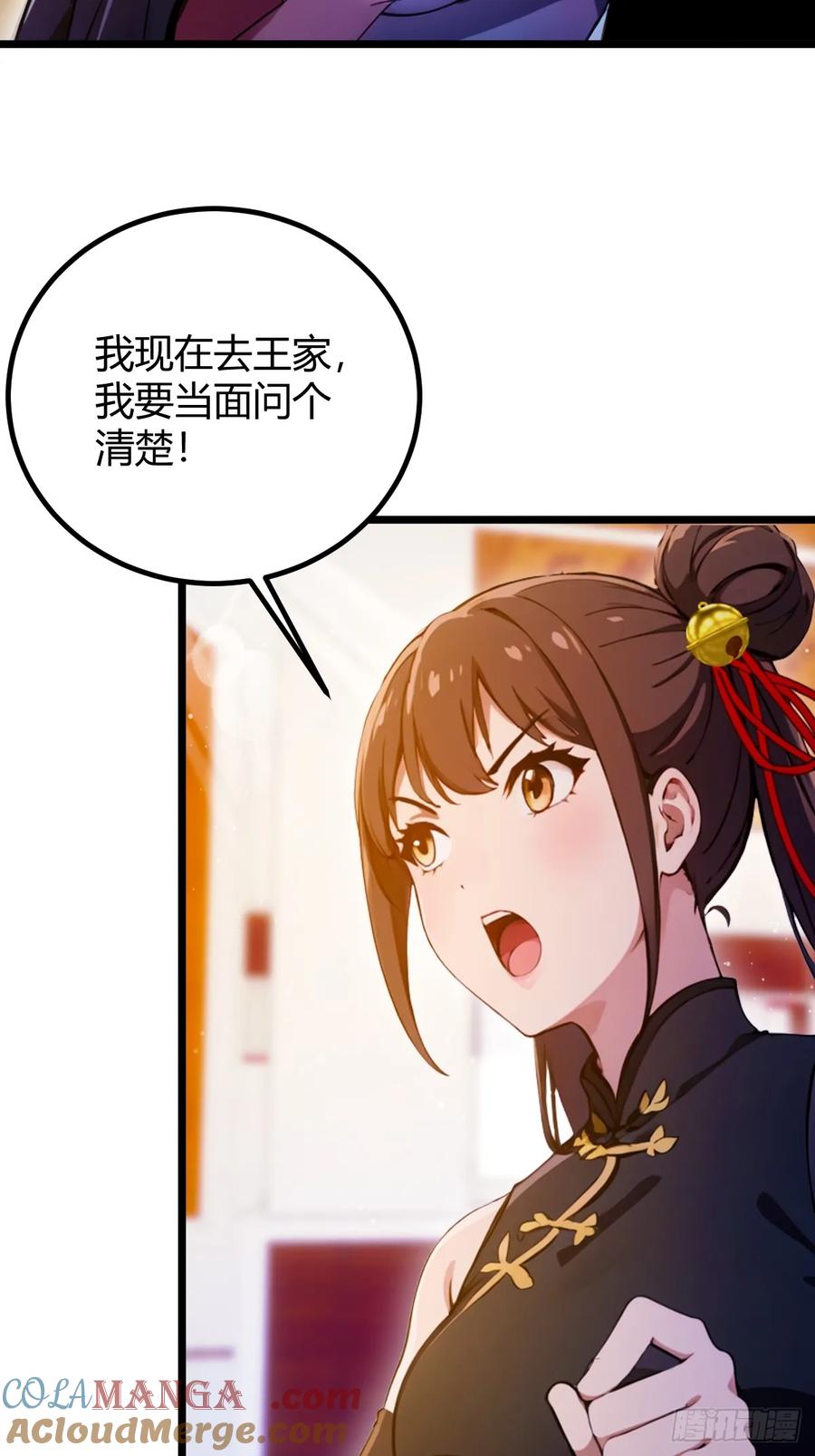 你什么档次敢在我七个师姐面前装 - 第106话 另一个势力 - 第29张图