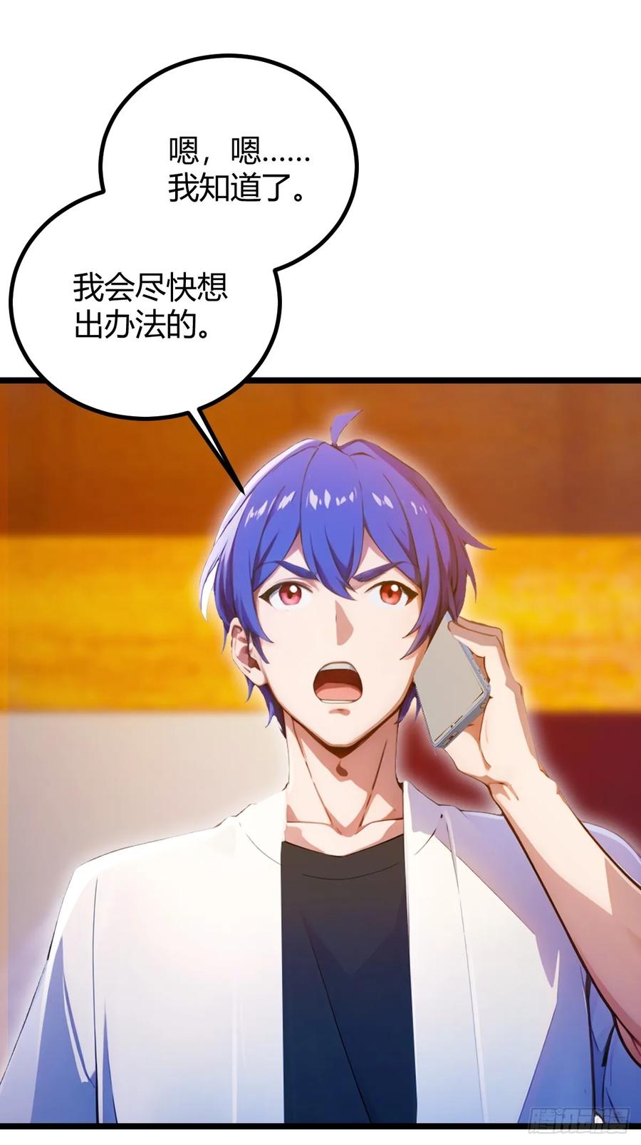 你什么档次敢在我七个师姐面前装 - 第106话 另一个势力 - 第20张图