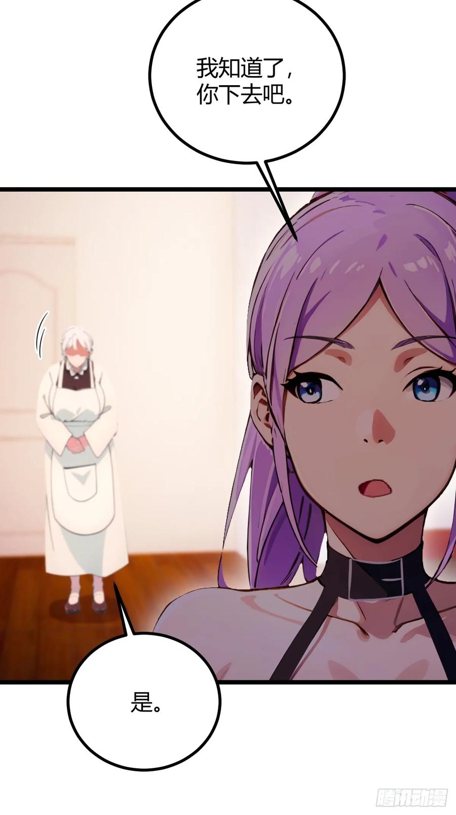 你什么档次敢在我七个师姐面前装 - 第106话 另一个势力 - 第14张图