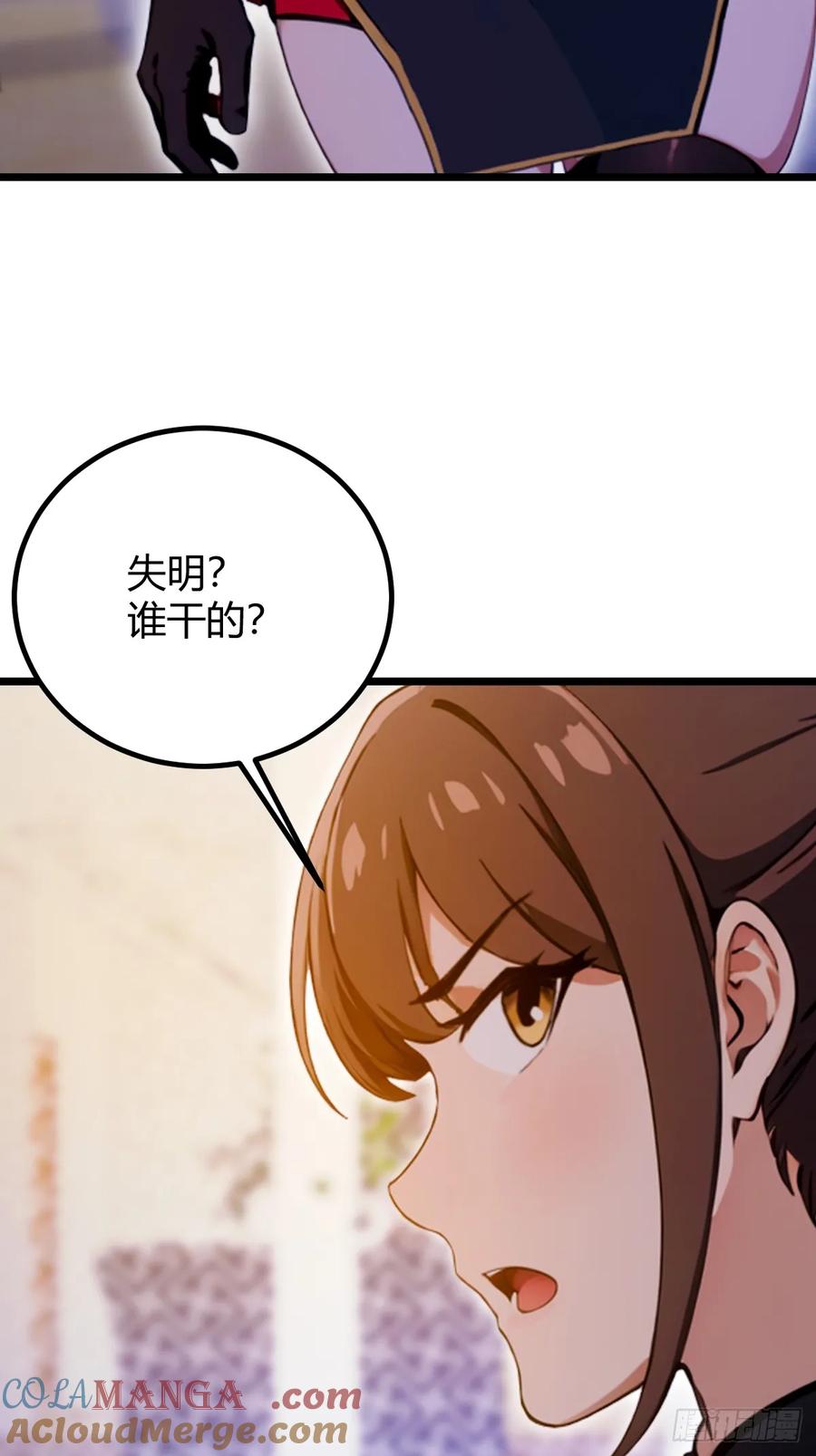 你什么档次敢在我七个师姐面前装 - 第106话 另一个势力 - 第27张图