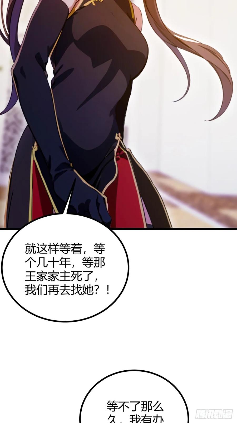 你什么档次敢在我七个师姐面前装 - 第106话 另一个势力 - 第32张图