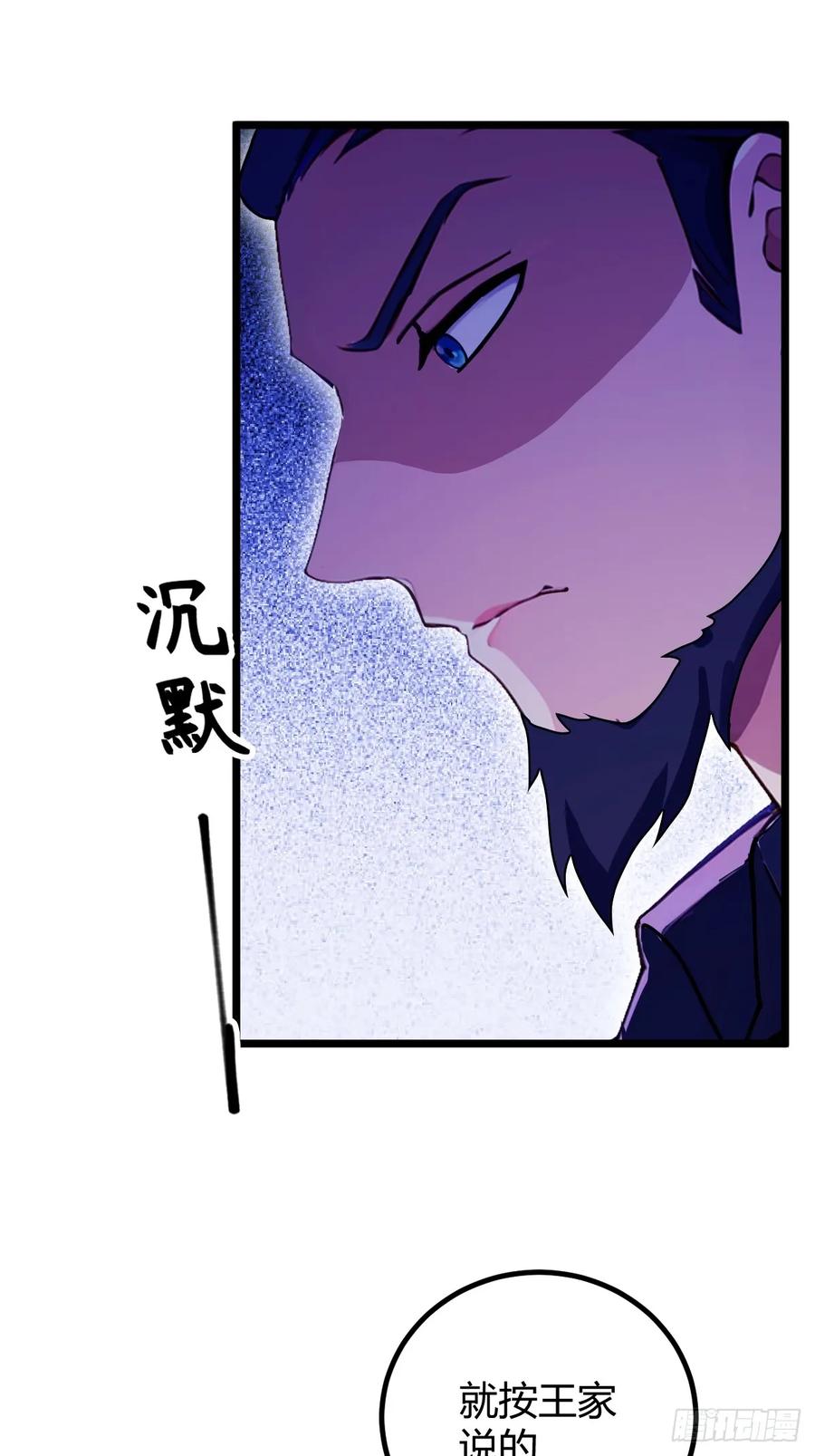 你什么档次敢在我七个师姐面前装 - 第106话 另一个势力 - 第8张图