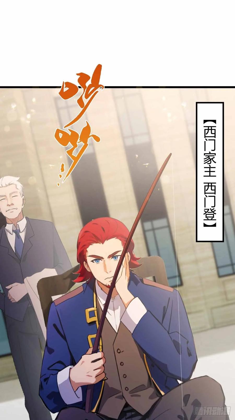 你什么档次敢在我七个师姐面前装 - 第107话 传说中的江州第一 - 第24张图