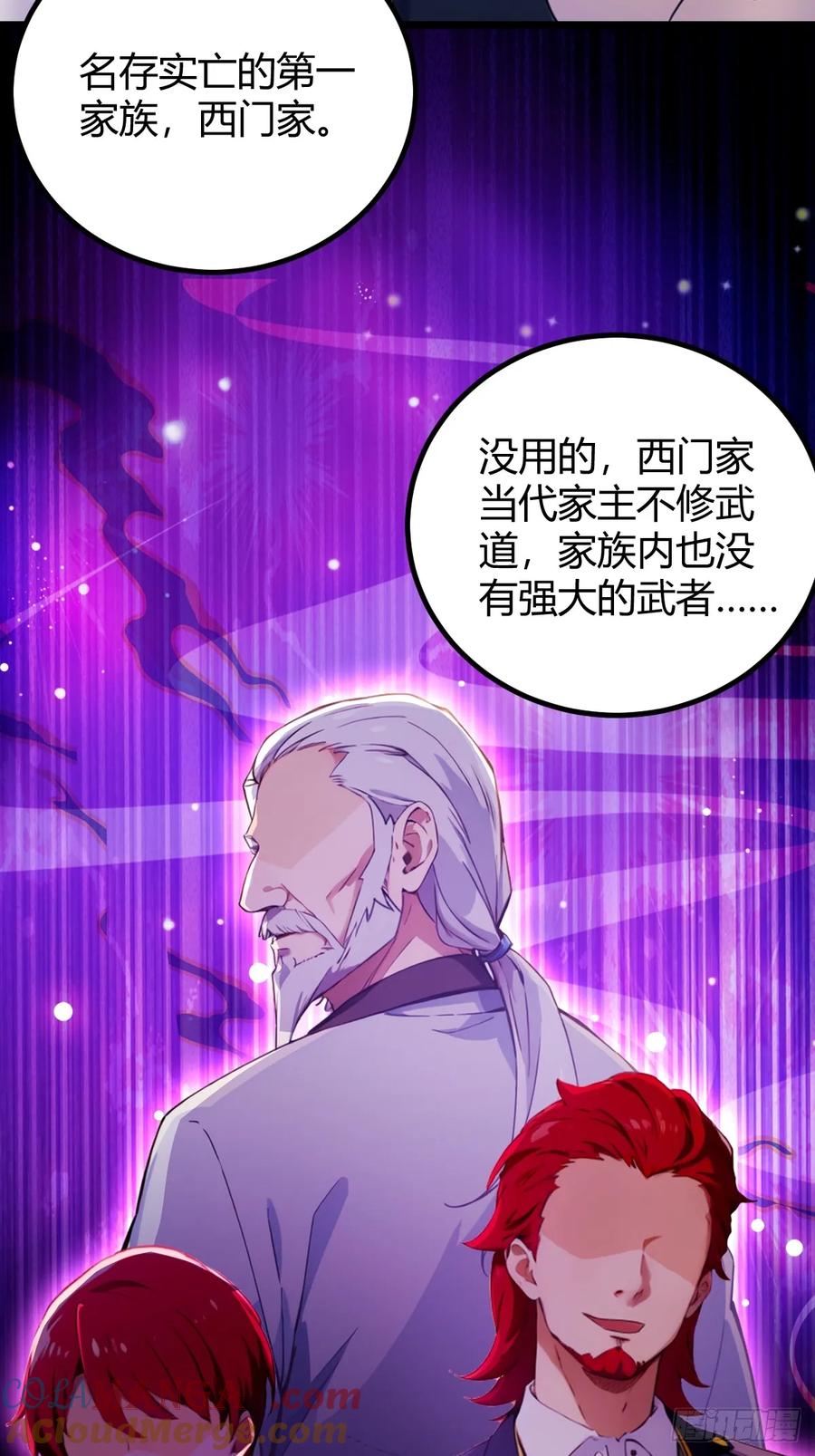 你什么档次敢在我七个师姐面前装 - 第107话 传说中的江州第一 - 第4张图