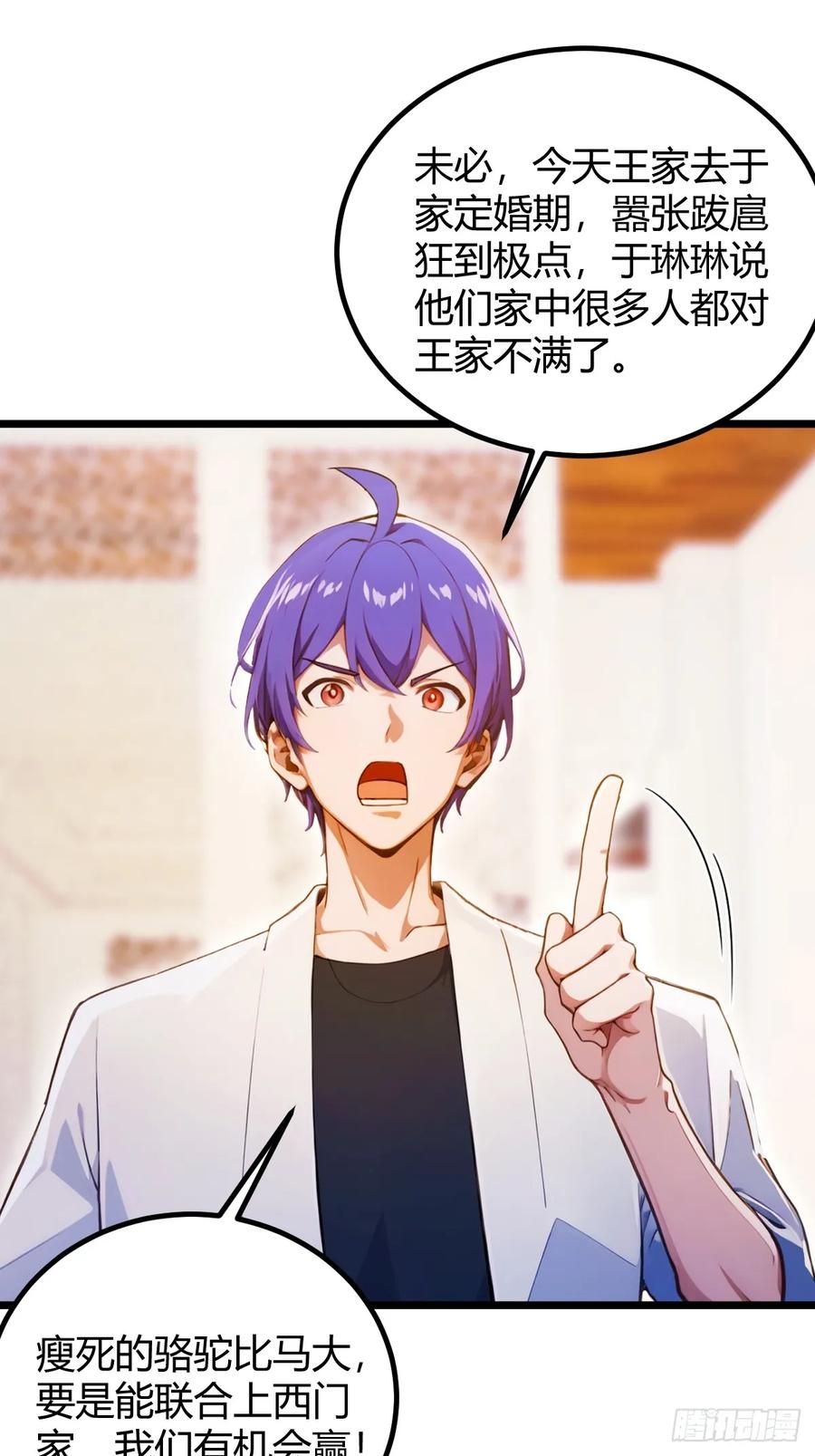 你什么档次敢在我七个师姐面前装 - 第107话 传说中的江州第一 - 第6张图