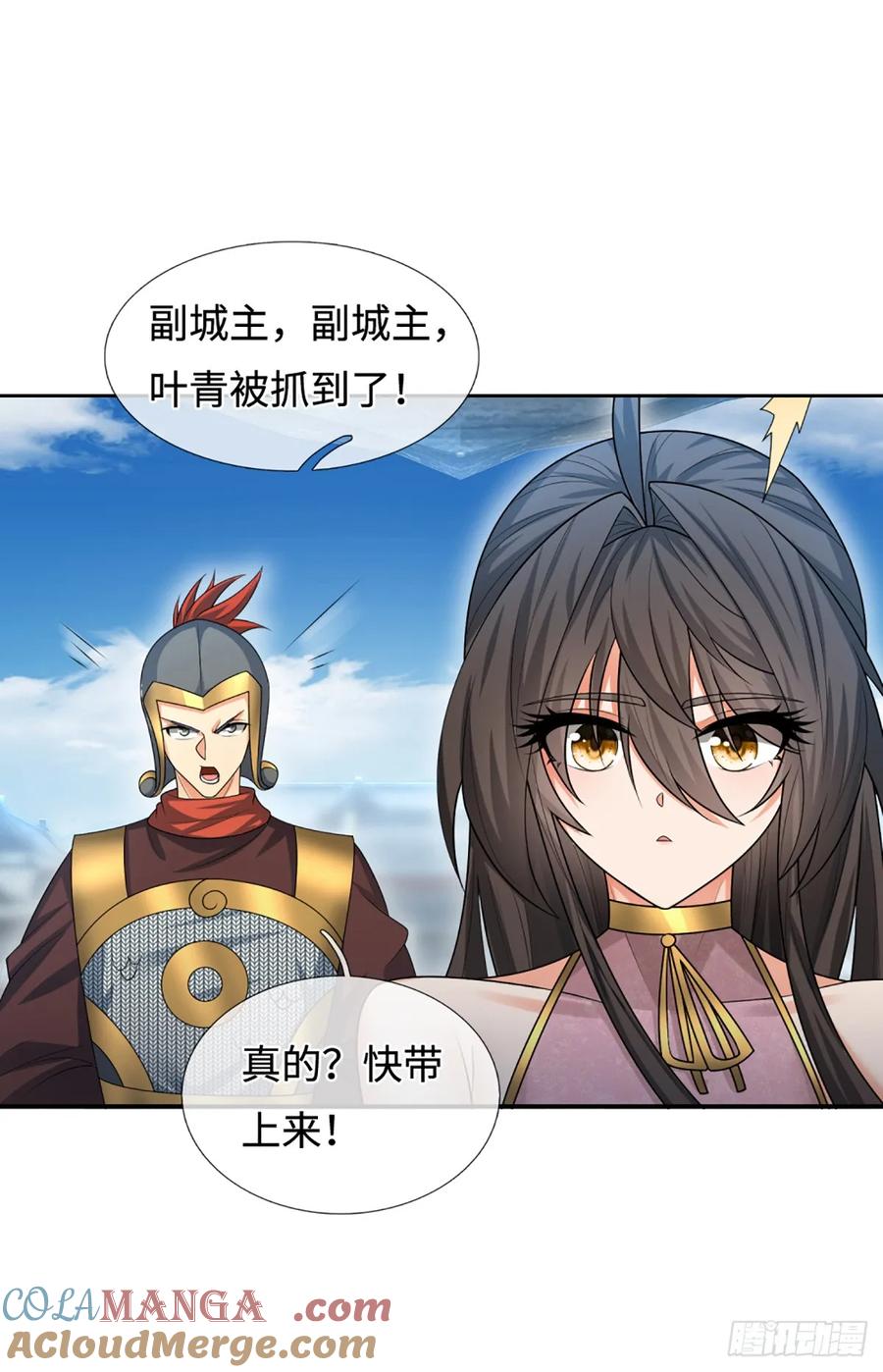 《器官觉醒，我突然无敌了》第109话 审了才知道 第7页
