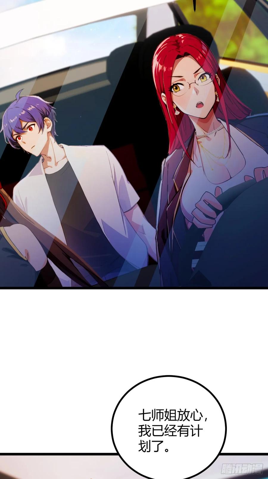 你什么档次敢在我七个师姐面前装 - 第107话 传说中的江州第一 - 第9张图