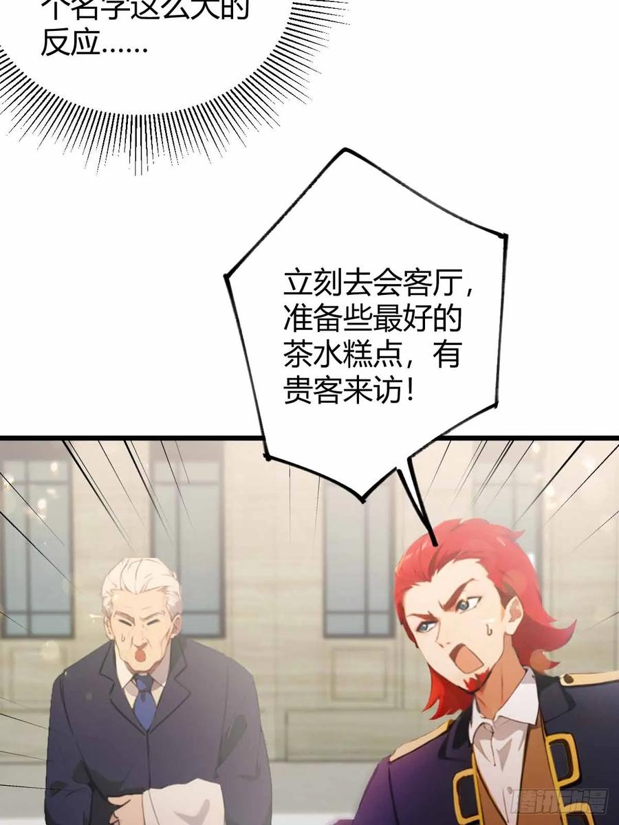 你什么档次敢在我七个师姐面前装 - 第107话 传说中的江州第一 - 第38张图