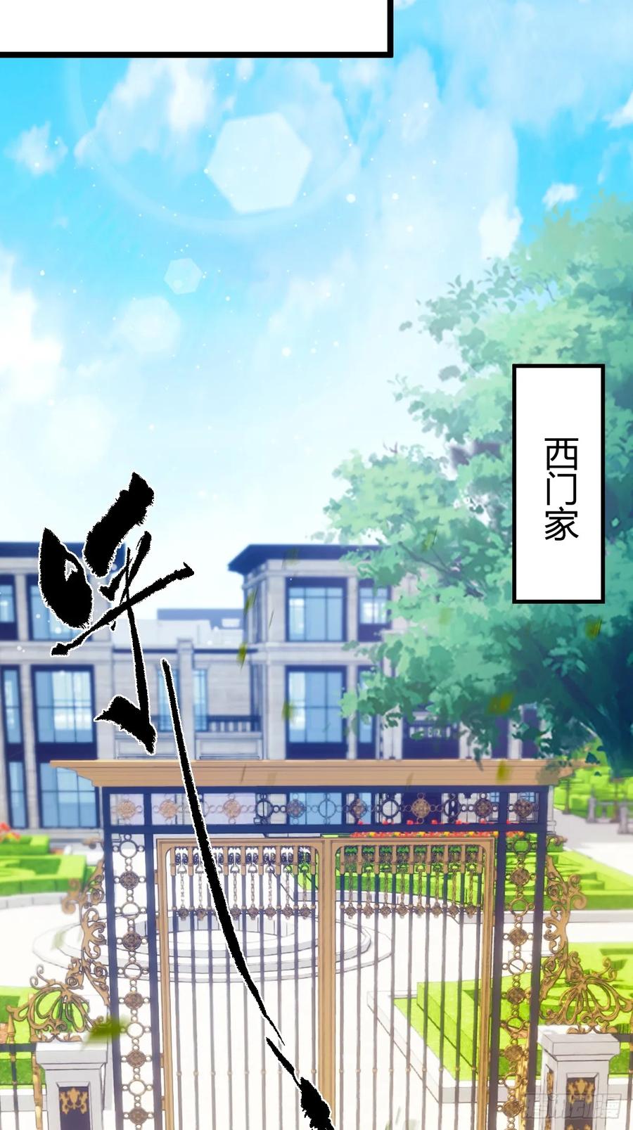 你什么档次敢在我七个师姐面前装 - 第107话 传说中的江州第一 - 第11张图