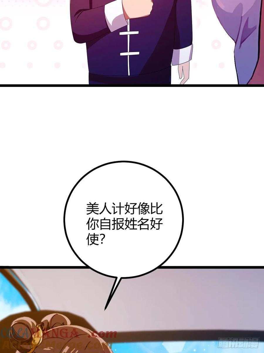 你什么档次敢在我七个师姐面前装 - 第107话 传说中的江州第一 - 第22张图