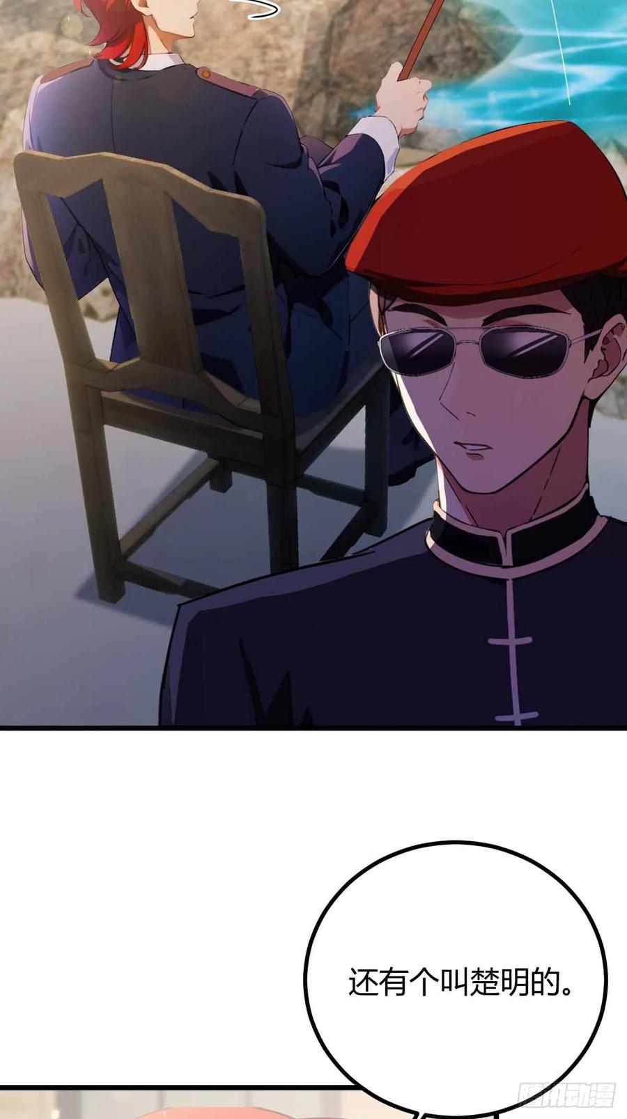 你什么档次敢在我七个师姐面前装 - 第107话 传说中的江州第一 - 第33张图