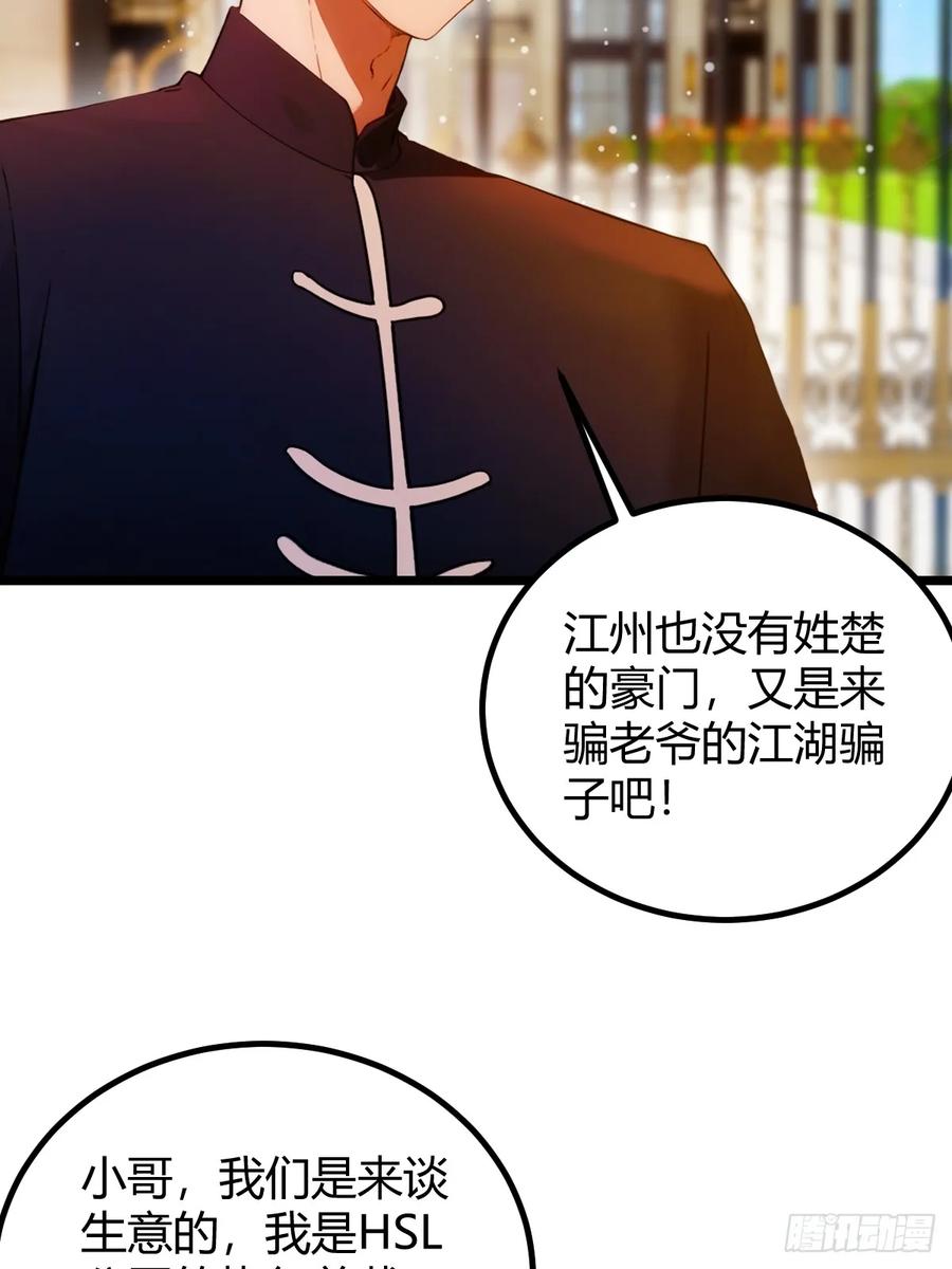 你什么档次敢在我七个师姐面前装 - 第107话 传说中的江州第一 - 第17张图