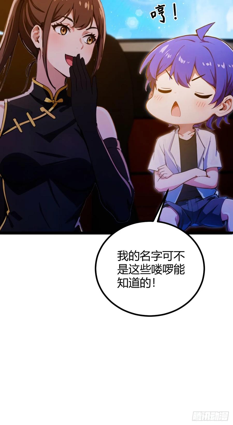 你什么档次敢在我七个师姐面前装 - 第107话 传说中的江州第一 - 第23张图