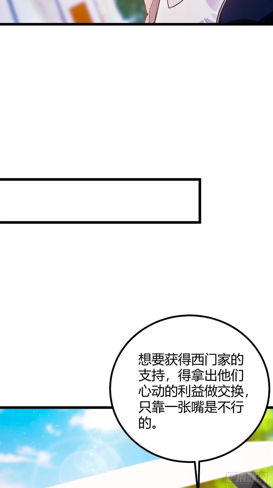 你什么档次敢在我七个师姐面前装 - 第107话 传说中的江州第一 - 第8张图