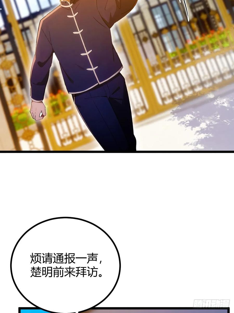 你什么档次敢在我七个师姐面前装 - 第107话 传说中的江州第一 - 第14张图