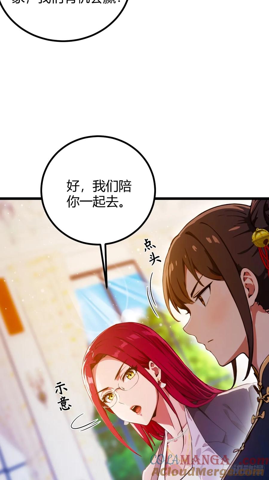 你什么档次敢在我七个师姐面前装 - 第107话 传说中的江州第一 - 第7张图