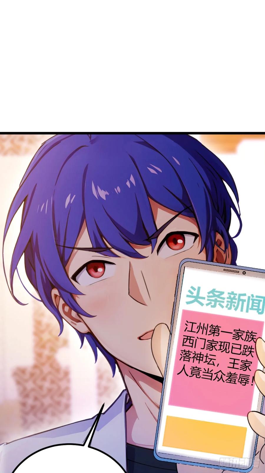 你什么档次敢在我七个师姐面前装 - 第107话 传说中的江州第一 - 第3张图