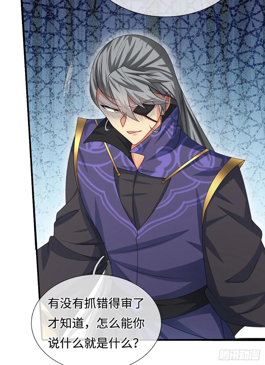 《器官觉醒，我突然无敌了》第109话 审了才知道 第10页