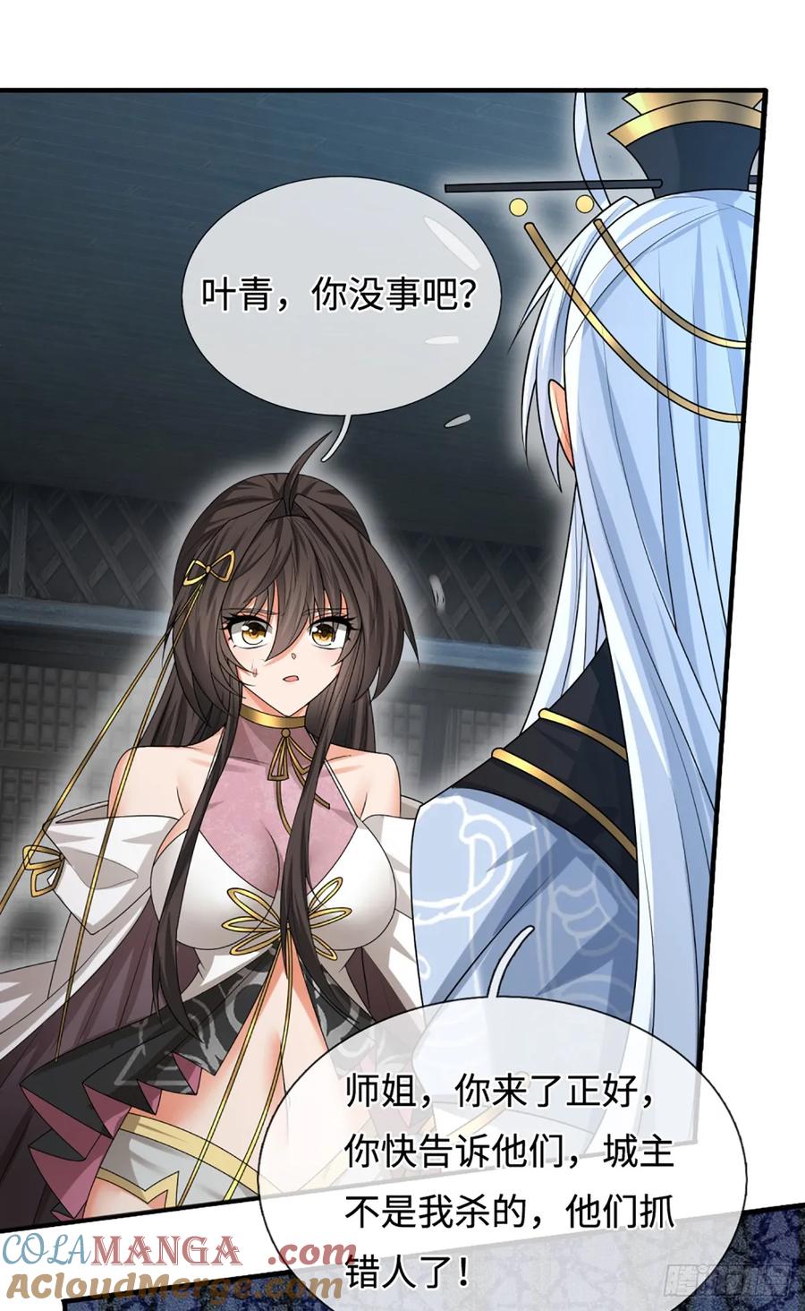《器官觉醒，我突然无敌了》第109话 审了才知道 第9页