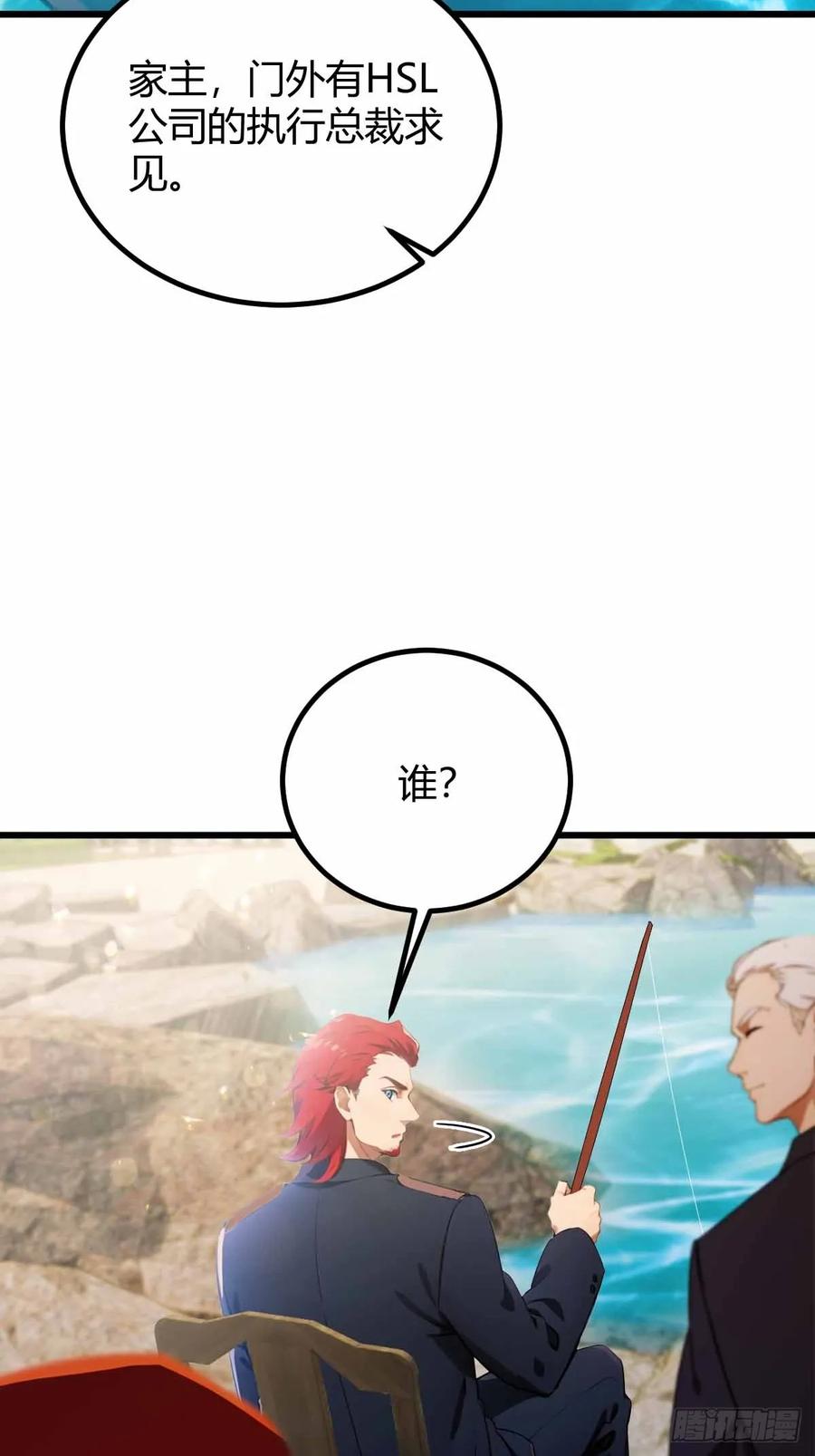 你什么档次敢在我七个师姐面前装 - 第107话 传说中的江州第一 - 第29张图