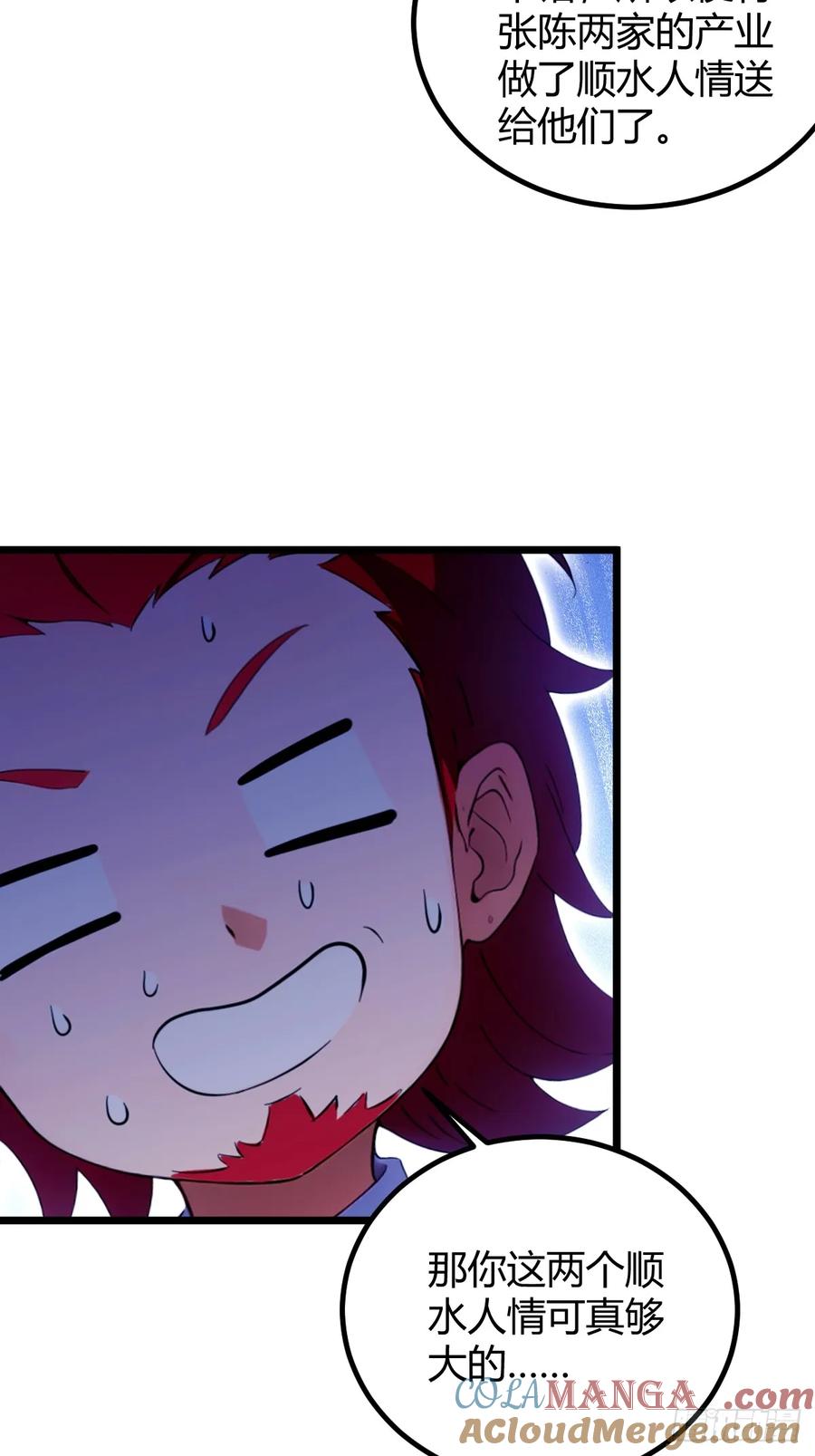 你什么档次敢在我七个师姐面前装 - 第108话我可不是来看家护院的 - 第33张图