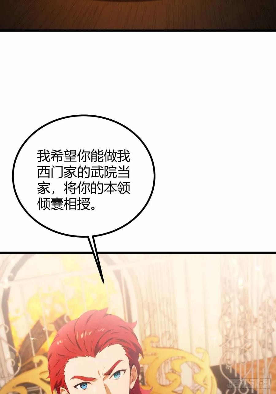 你什么档次敢在我七个师姐面前装 - 第108话我可不是来看家护院的 - 第18张图